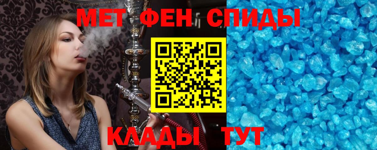 АМФЕТАМИН 97% Ижевск