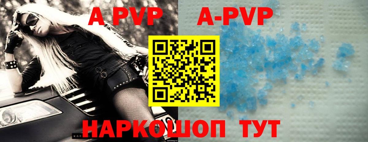 A-PVP СК КРИС  A-PVP  Ижевск  A-PVP мука  Вход с VPN 