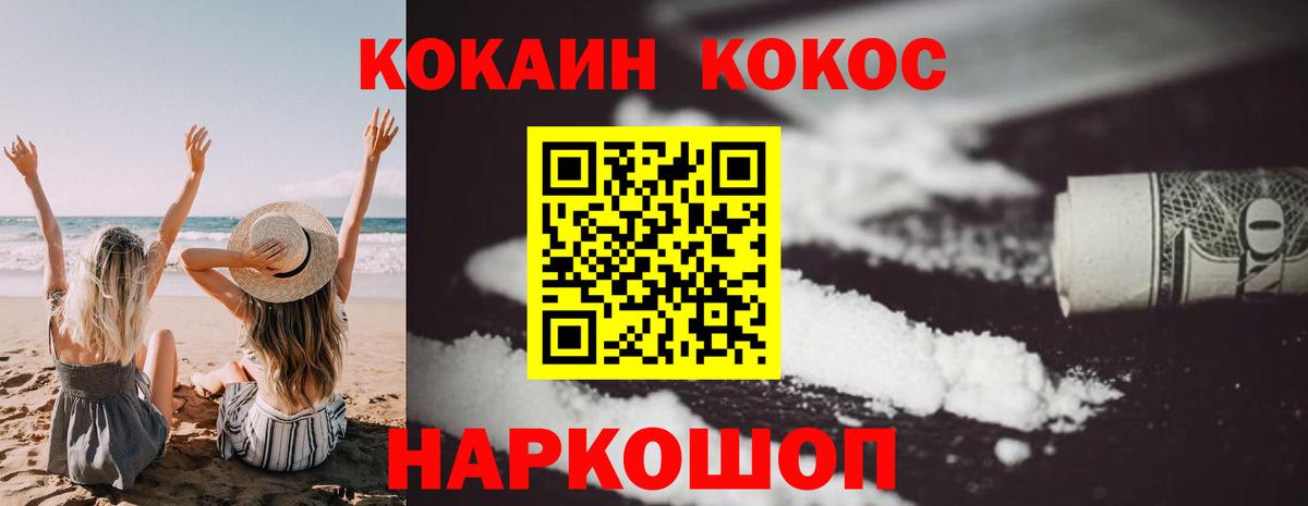КОКАИН Columbia Ижевск