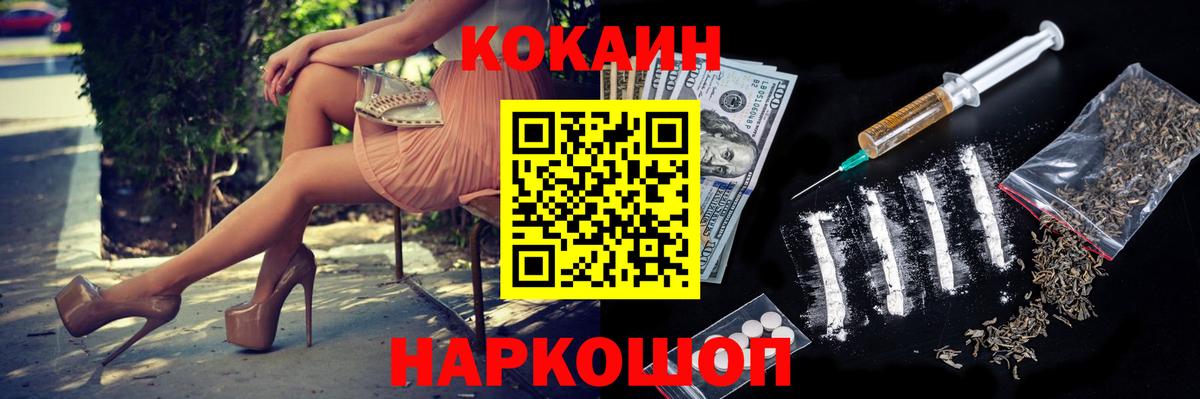 Кокаин FishScale  Вход с VPN  Cocaine  Ижевск  Кокаин Columbia 