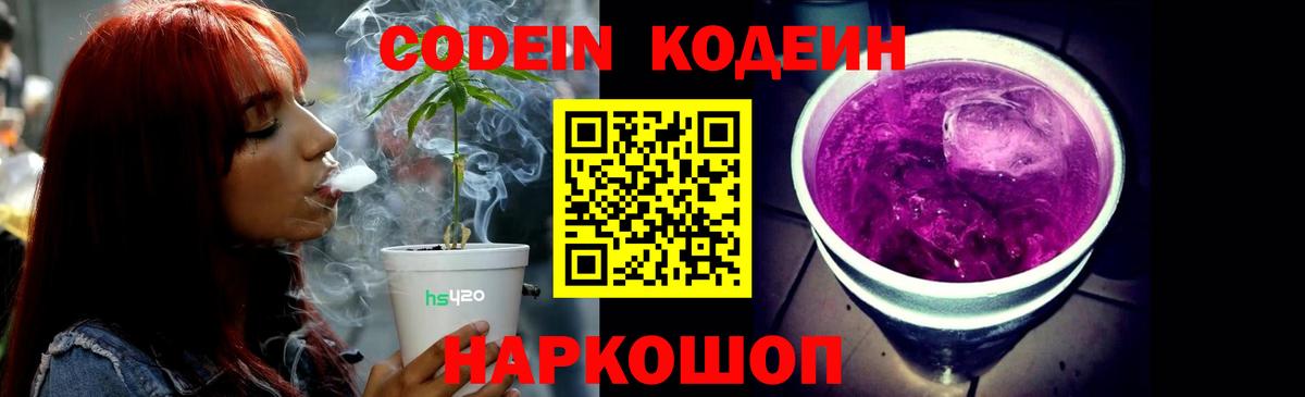 Ижевск  Кодеин напиток Lean (лин)  Вход с VPN  Кодеиновый сироп Lean напиток Lean (лин) 