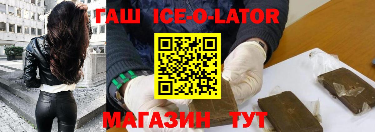 продажа наркотиков  Вход с VPN  Гашиш hashish  Ижевск  ГАШ гарик  ГАШИШ 