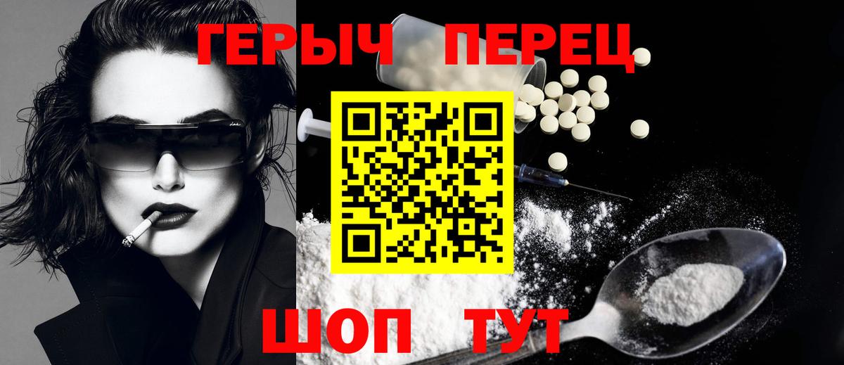 ГЕРОИН белый Ижевск