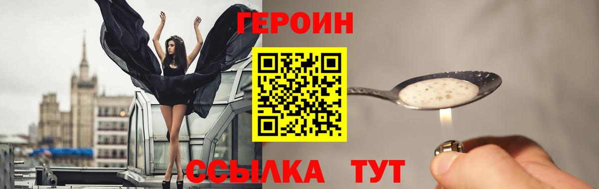 Ижевск  Героин белый  Вход с VPN 