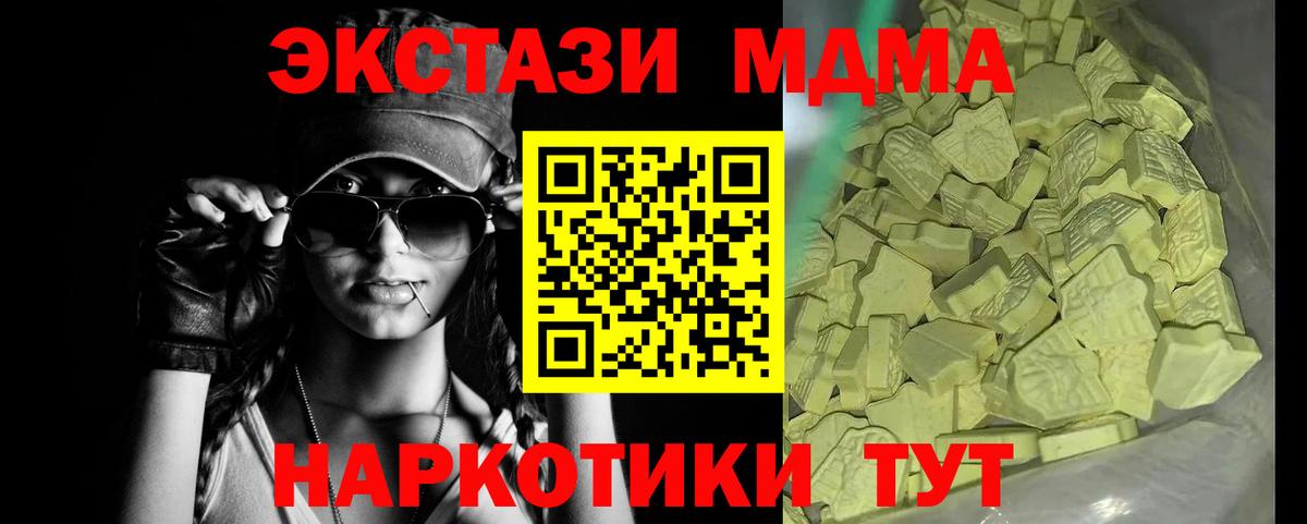 Ижевск  МДМА молли  МДМА кристаллы  Вход с VPN 
