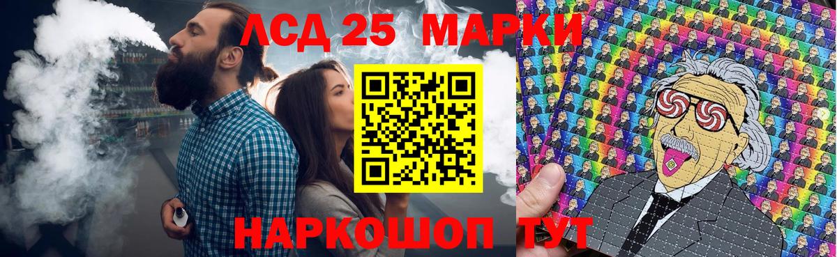 Ижевск  Марки NBOMe  Вход с VPN  Марки 25I-NBOMe 1,8мг 